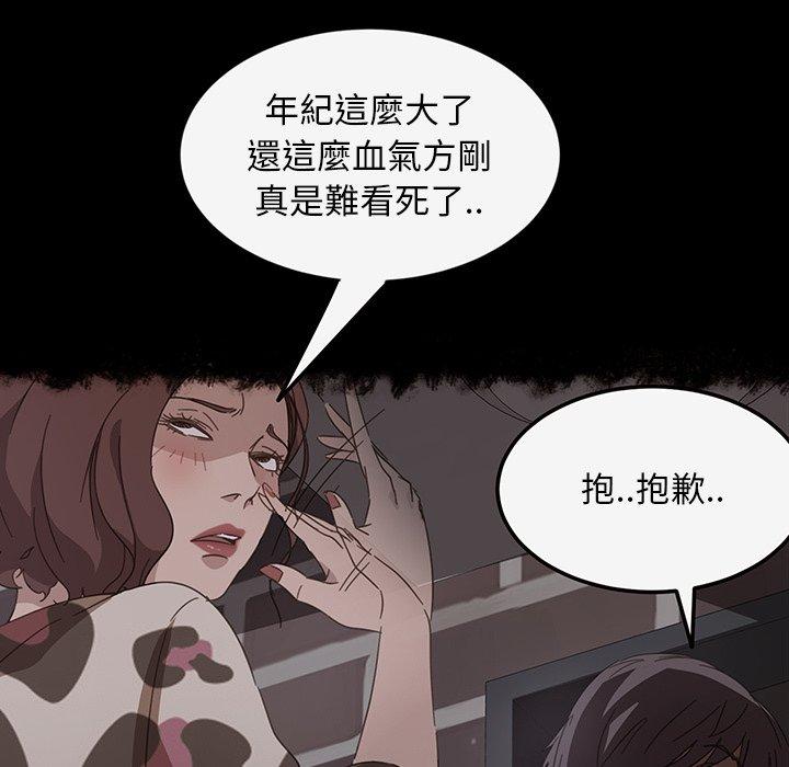 隔壁老金，第19話，第 34 页