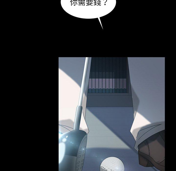 隔壁老金，第19話，第 80 页