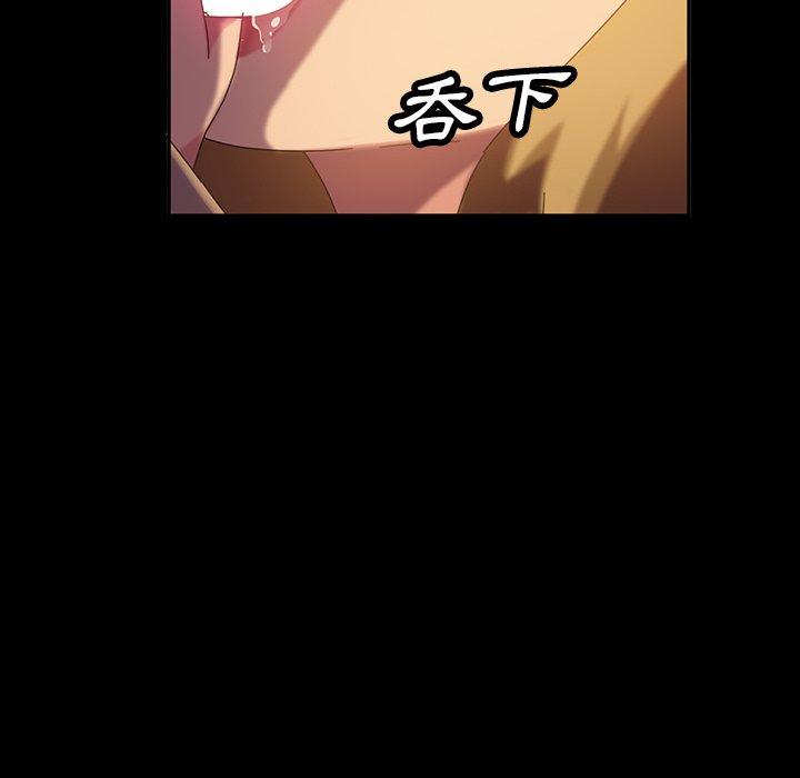 隔壁老金，第19話，第 111 页