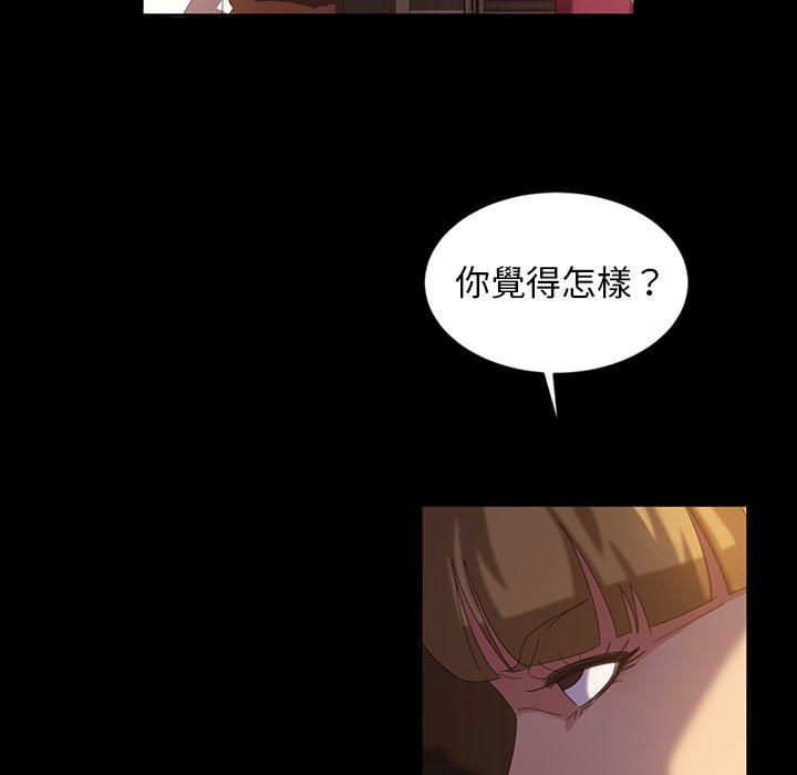 隔壁老金，第19話，第 145 页