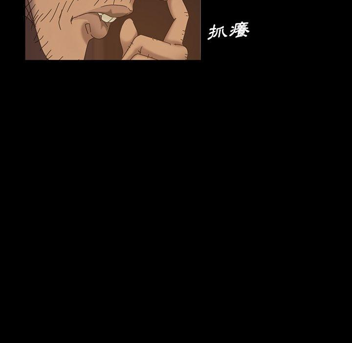隔壁老金，第19話，第 125 页