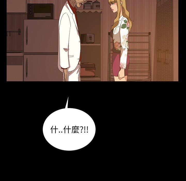 隔壁老金，第19話，第 142 页