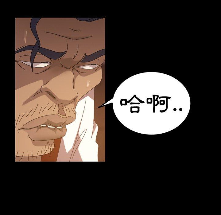 隔壁老金，第19話，第 149 页