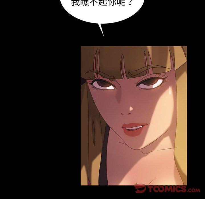 隔壁老金，第19話，第 44 页