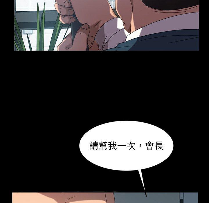 隔壁老金，第19話，第 94 页