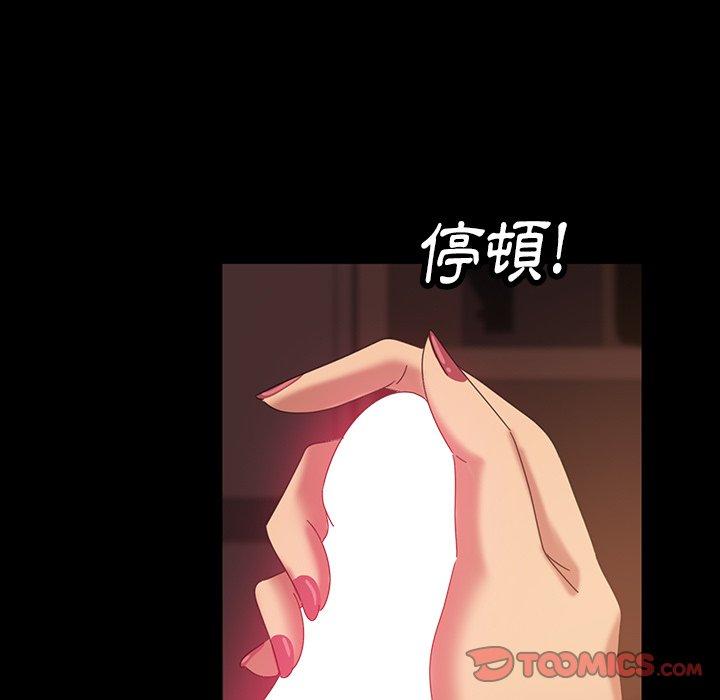 隔壁老金，第19話，第 24 页