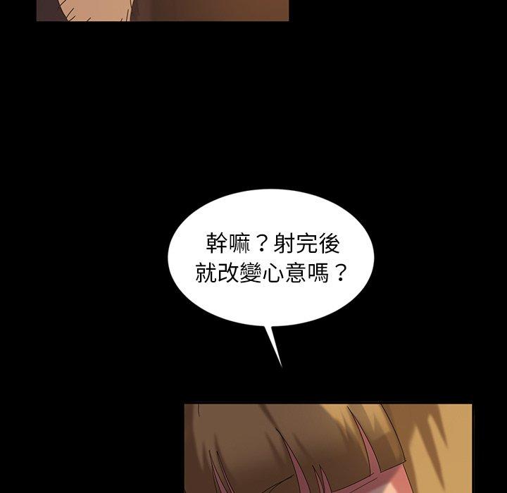 隔壁老金，第19話，第 122 页