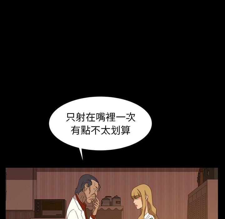 隔壁老金，第19話，第 126 页