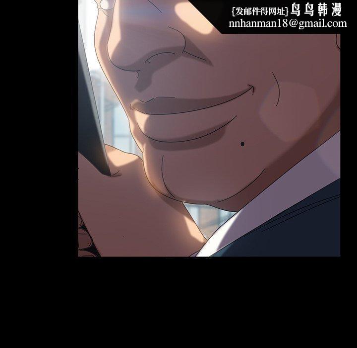 隔壁老金，第19話，第 97 页