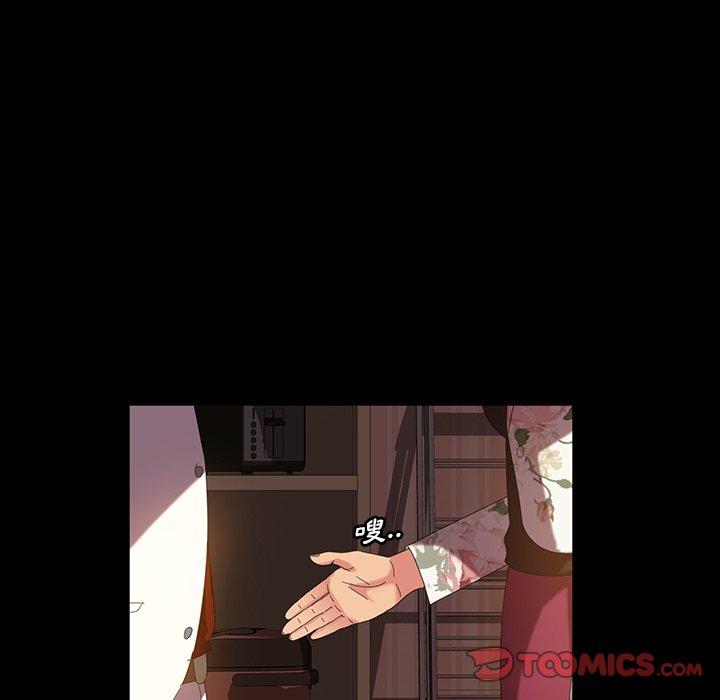 隔壁老金，第19話，第 144 页