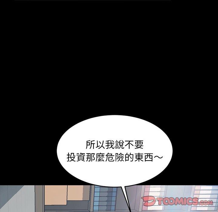 隔壁老金，第19話，第 84 页