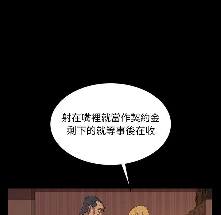 隔壁老金，第19話，第 141 页
