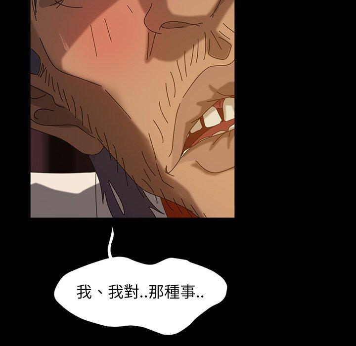 隔壁老金，第19話，第 23 页