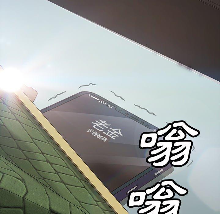 隔壁老金，第19話，第 190 页