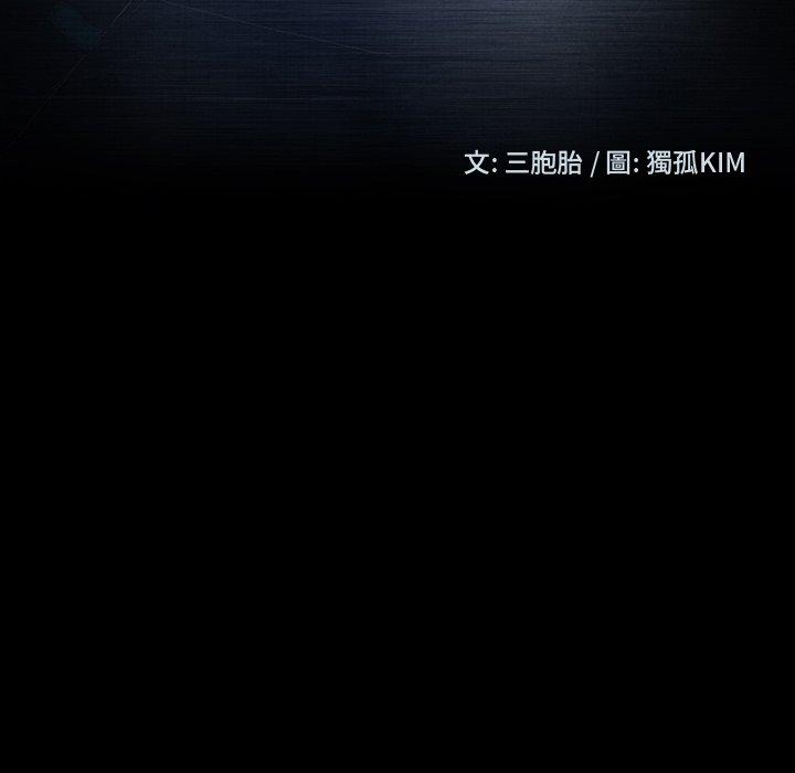 隔壁老金，第19話，第 12 页