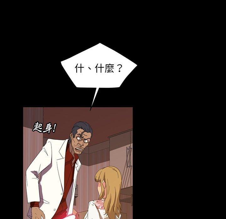 隔壁老金，第19話，第 28 页