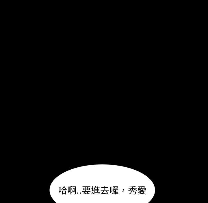 隔壁老金，第19話，第 173 页
