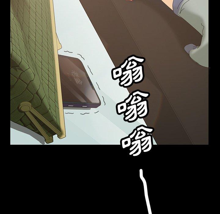隔壁老金，第19話，第 185 页