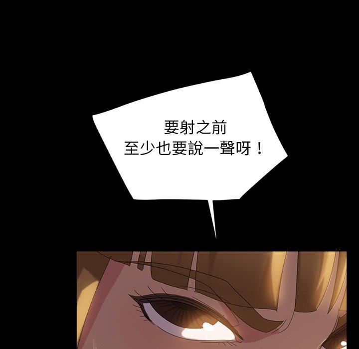 隔壁老金，第19話，第 117 页