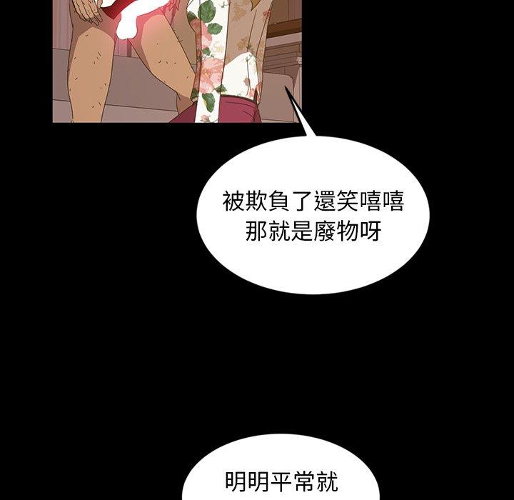 隔壁老金，第19話，第 29 页