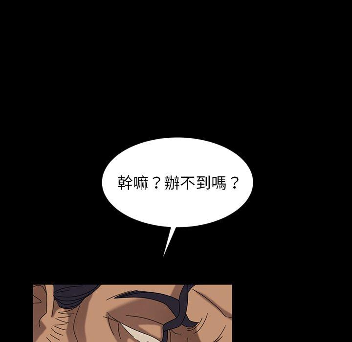 隔壁老金，第19話，第 60 页