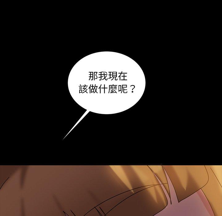 隔壁老金，第19話，第 157 页