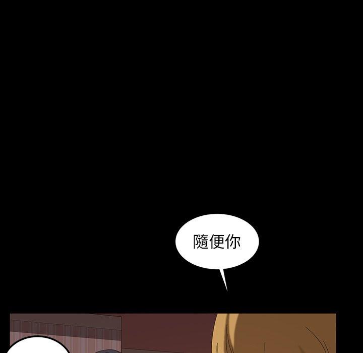 隔壁老金，第19話，第 132 页