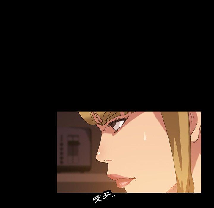 隔壁老金，第19話，第 51 页