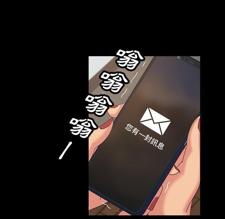 隔壁老金，第20話，第 96 页