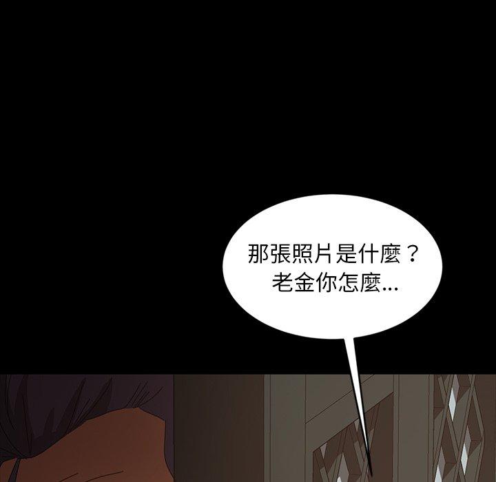 隔壁老金，第20話，第 111 页