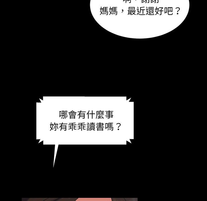 隔壁老金，第20話，第 88 页
