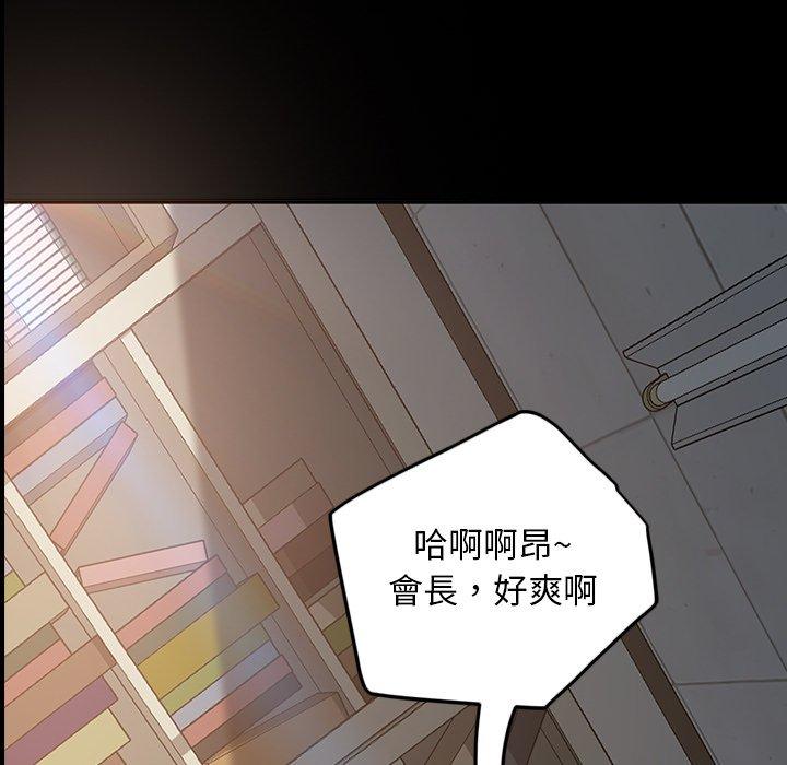 隔壁老金，第20話，第 5 页