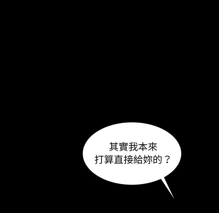 隔壁老金，第20話，第 142 页