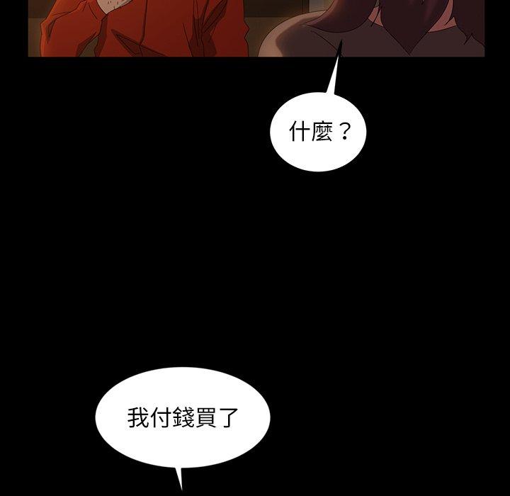 隔壁老金，第20話，第 137 页