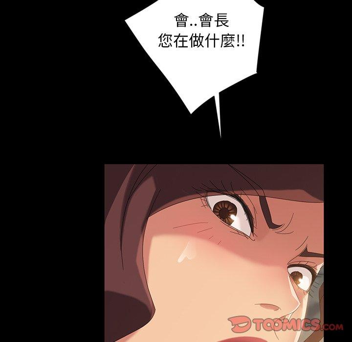隔壁老金，第20話，第 44 页