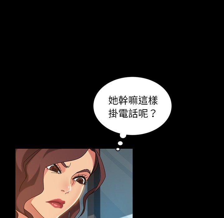 隔壁老金，第20話，第 94 页