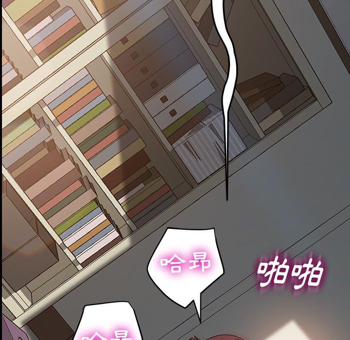 隔壁老金，第20話，第 6 页