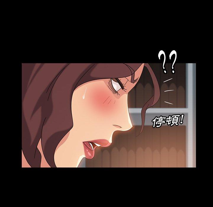 隔壁老金，第20話，第 40 页