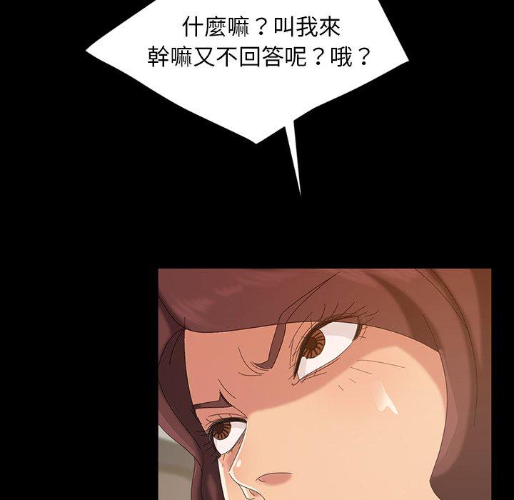 隔壁老金，第20話，第 116 页