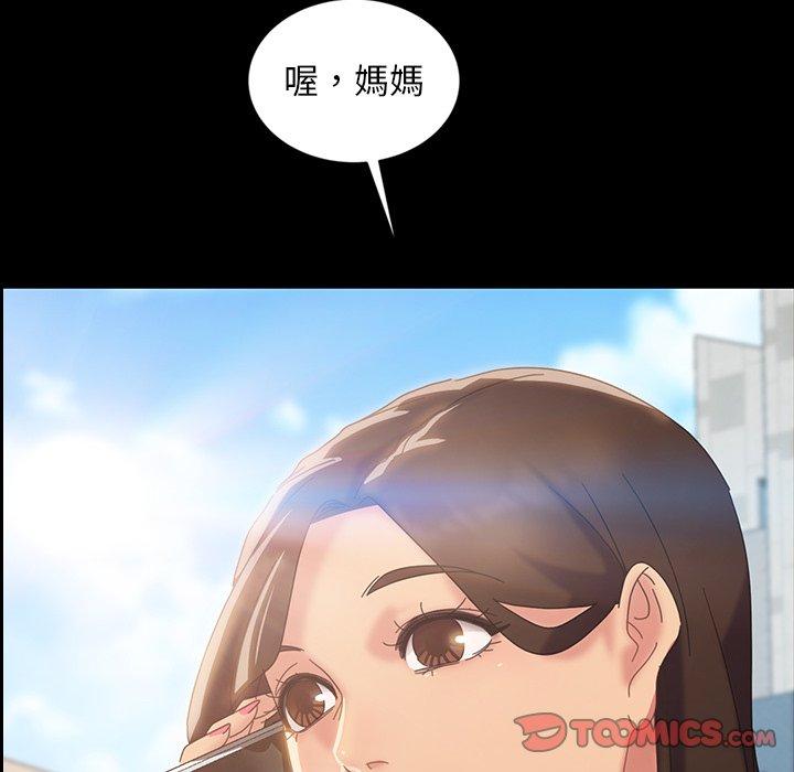 隔壁老金，第20話，第 84 页