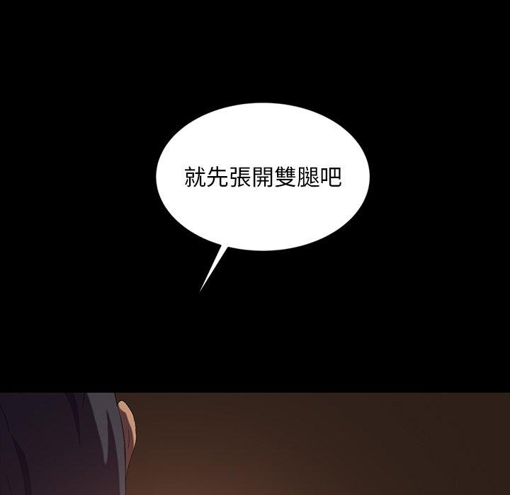 隔壁老金，第20話，第 158 页