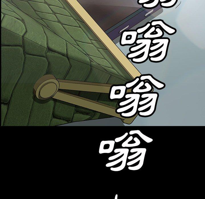 隔壁老金，第20話，第 17 页