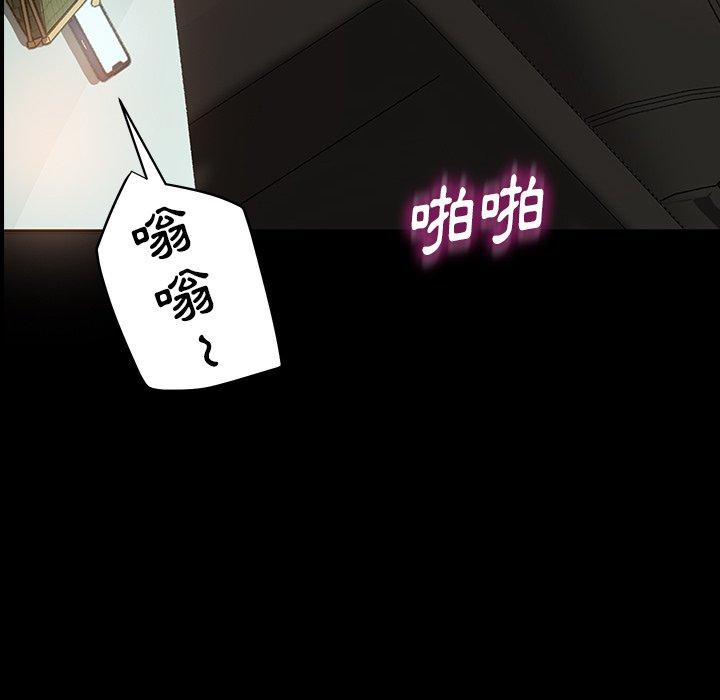 隔壁老金，第20話，第 8 页