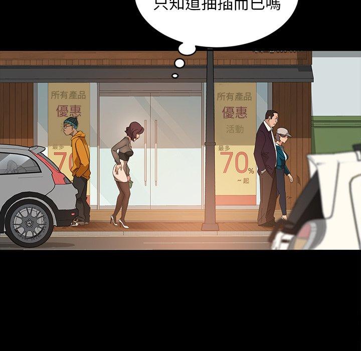 隔壁老金，第20話，第 28 页