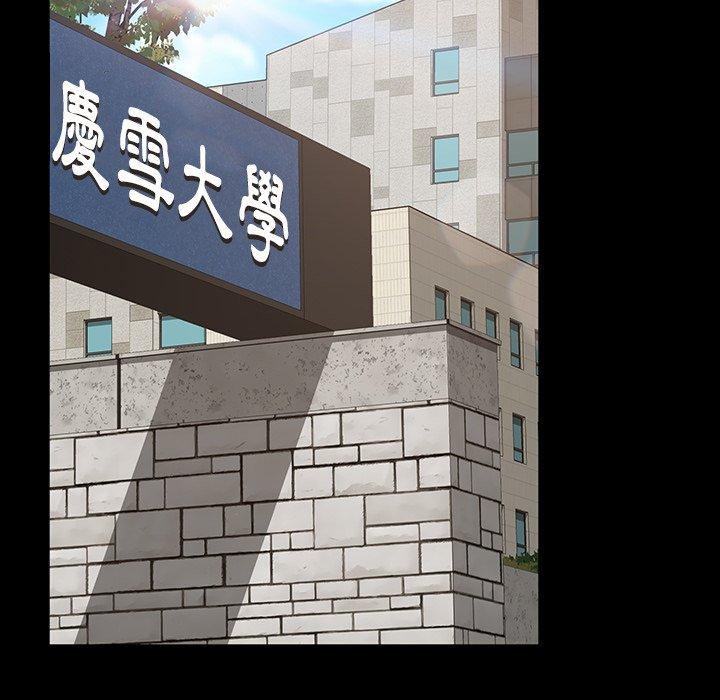 隔壁老金，第20話，第 77 页