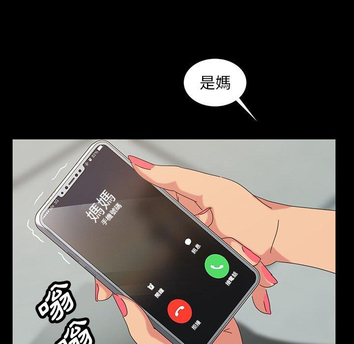 隔壁老金，第20話，第 82 页