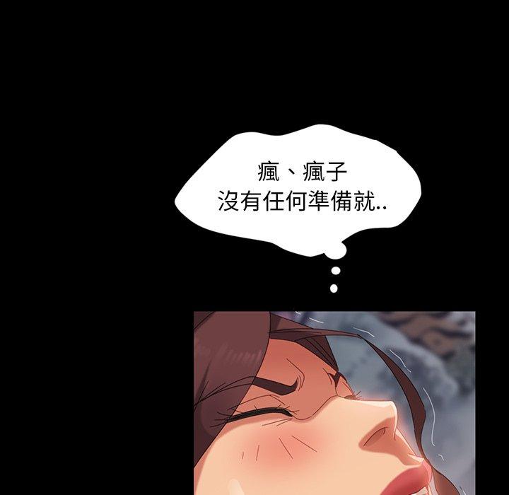 隔壁老金，第20話，第 51 页