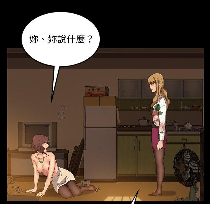 隔壁老金，第21話，第 138 页