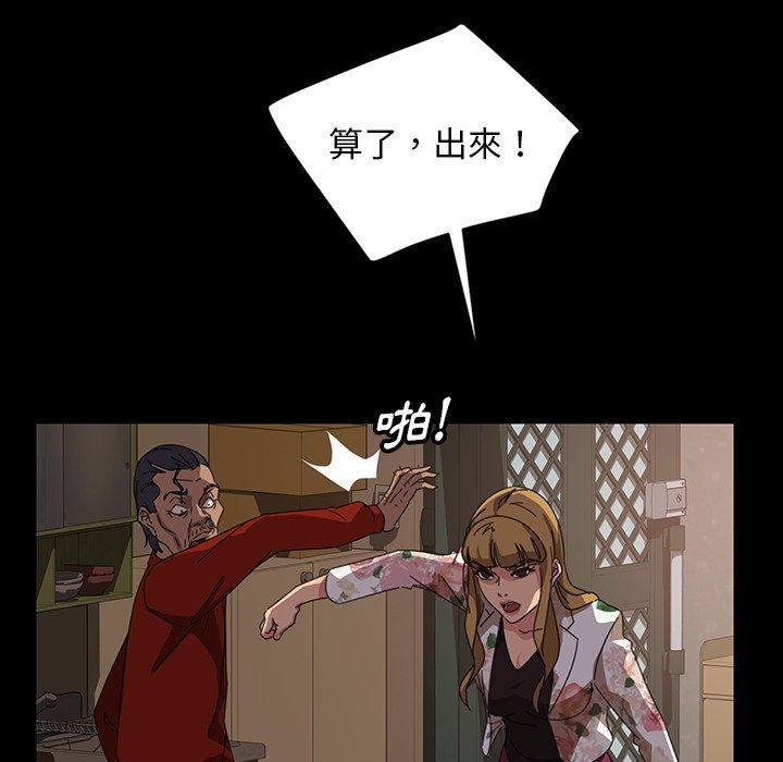 隔壁老金，第21話，第 131 页