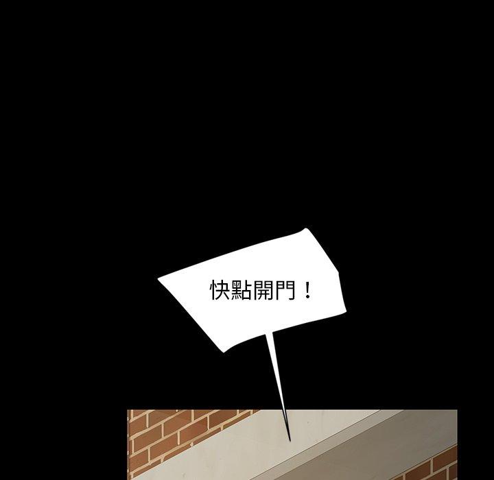 隔壁老金，第21話，第 123 页